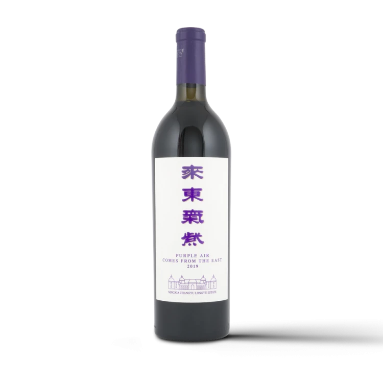 Château Changyu Moser XV Purple air comes from the East 2019