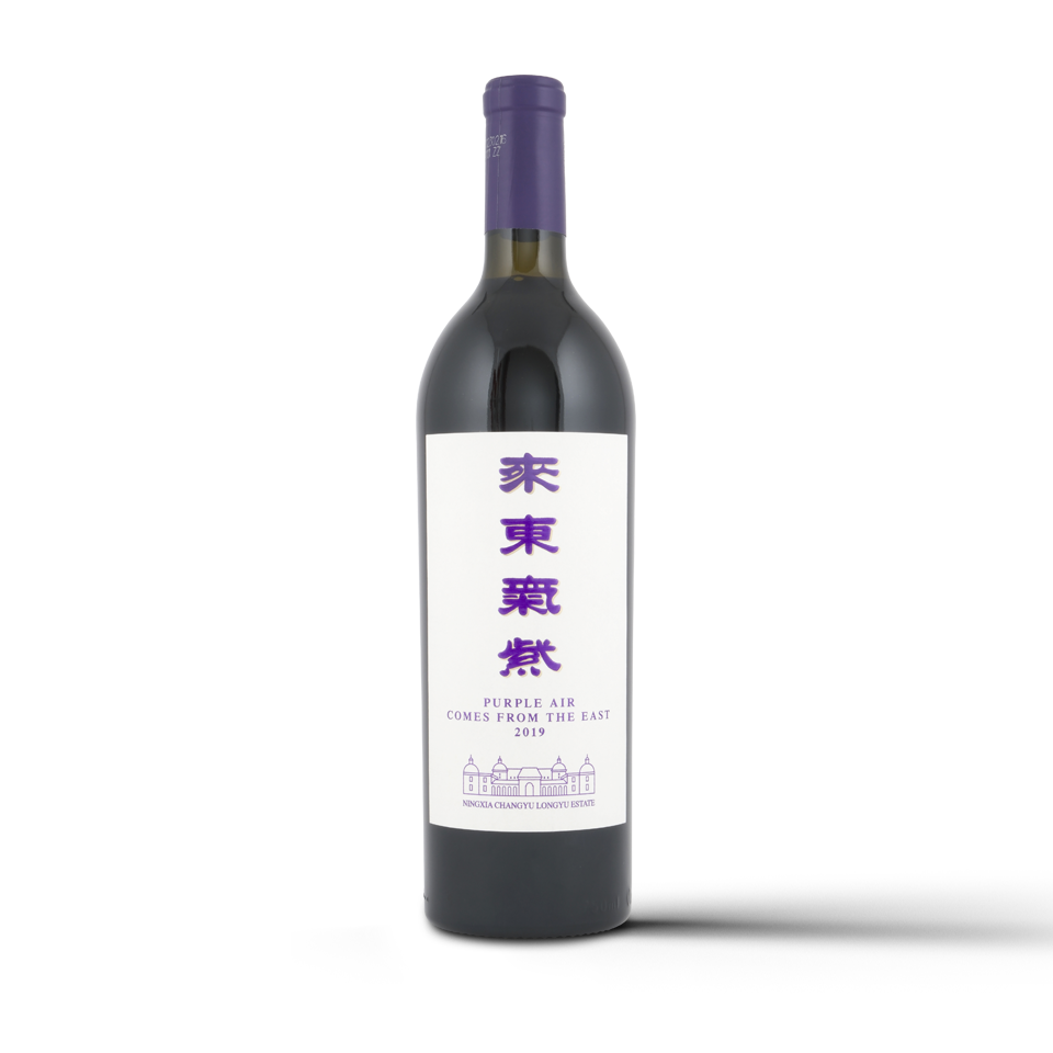 Château Changyu Moser XV Purple air comes from the East 2019